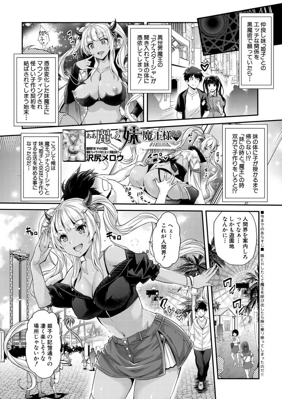 COMIC Mugen Tensei 2021-05 [Digital] - Page 3