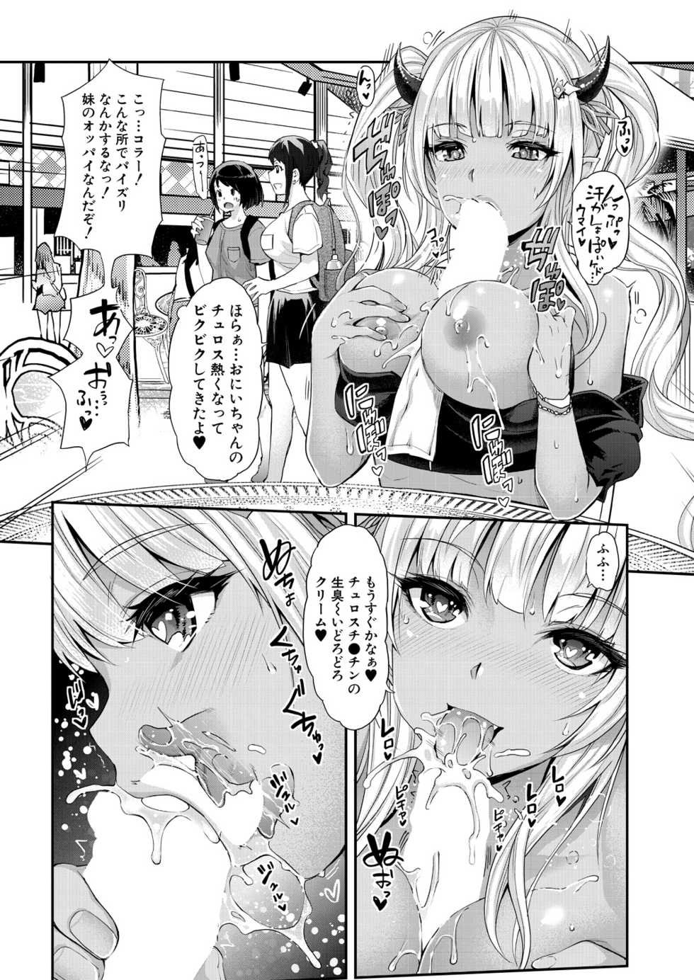 COMIC Mugen Tensei 2021-05 [Digital] - Page 10