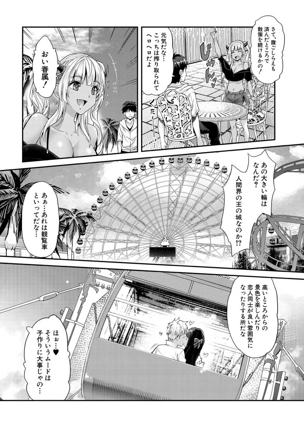COMIC Mugen Tensei 2021-05 [Digital] - Page 12