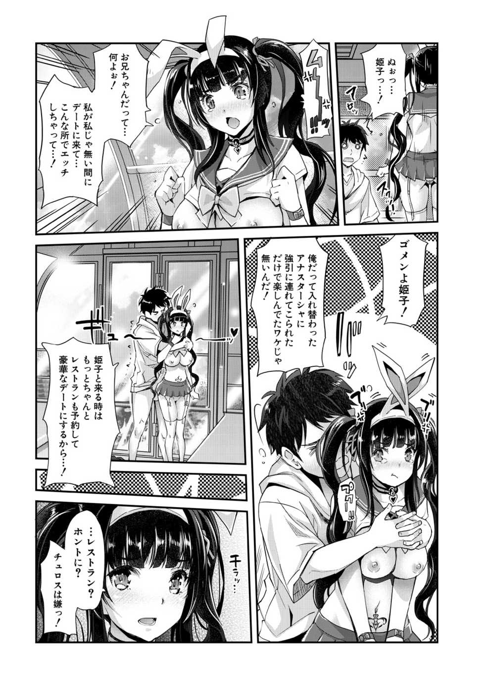 COMIC Mugen Tensei 2021-05 [Digital] - Page 26
