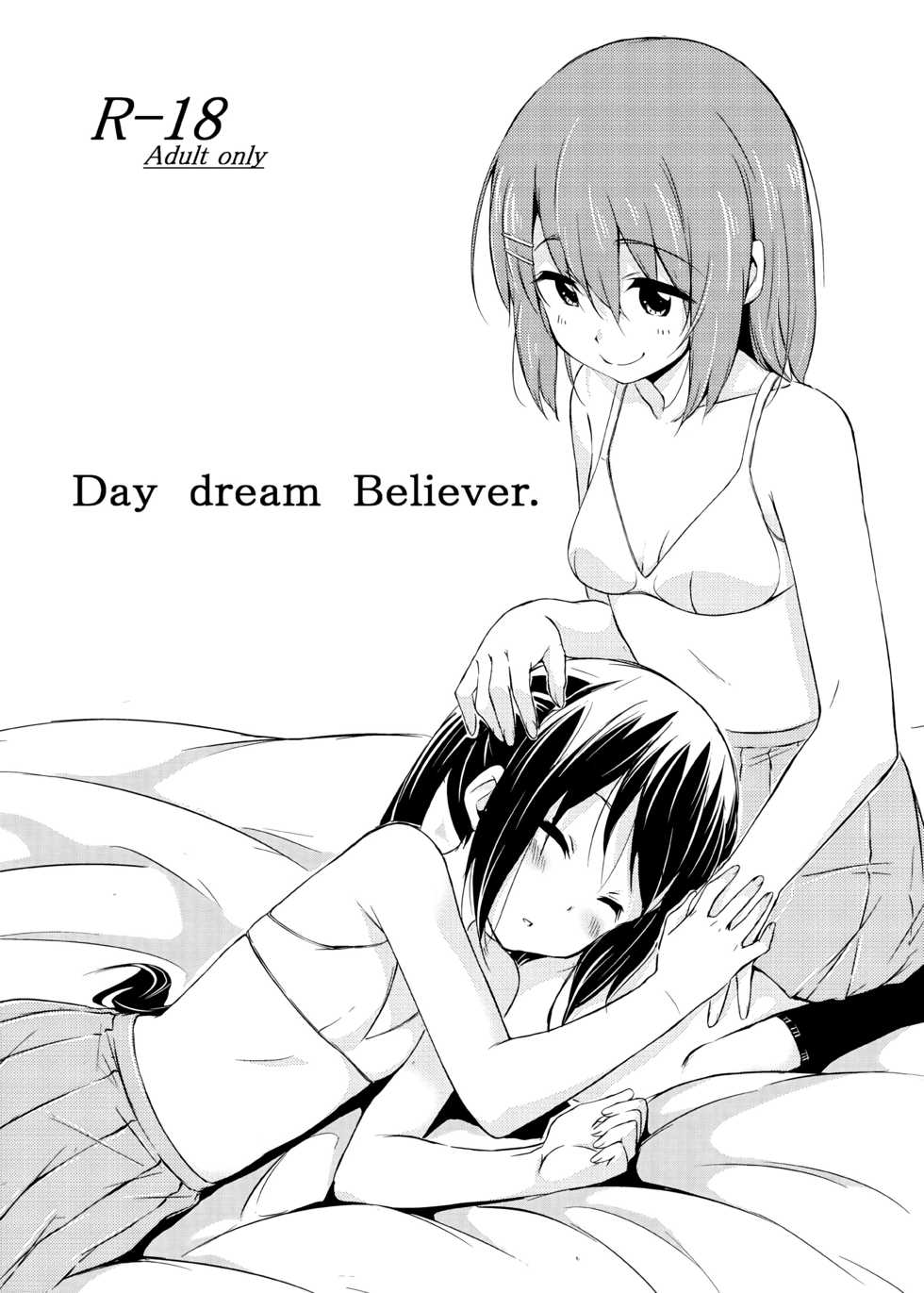 (C79) [freelife (Hamao)] Day dream Believer. (K-ON!) [Chinese] - Page 1