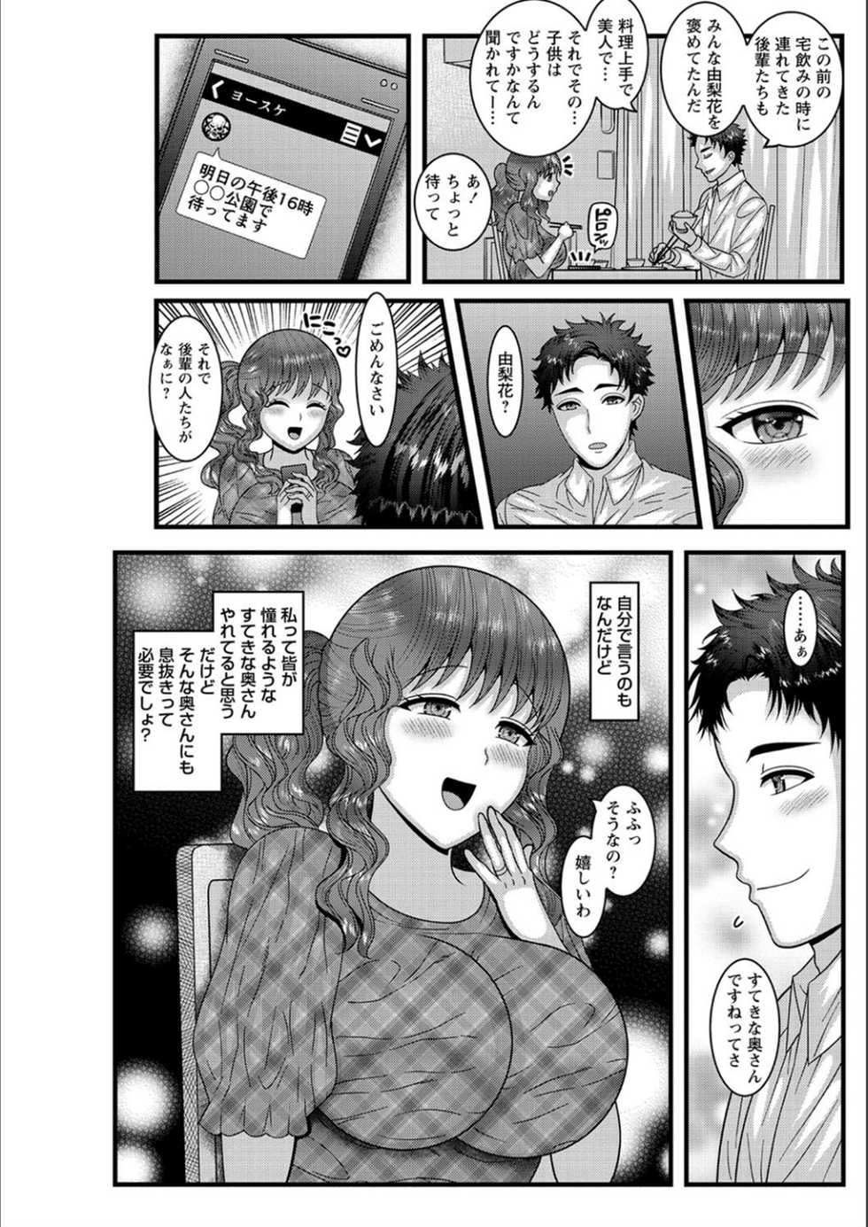 [Nayuzaki Natsumi] Dakitai Onna no Hatsujou Switch! [Digital] - Page 7