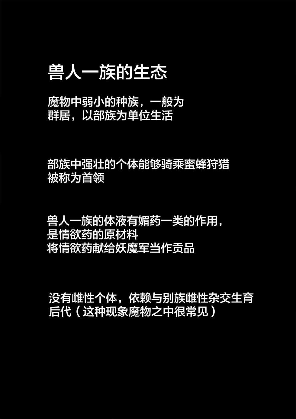 [B-kyuu Site (bkyu)] B-Kyuu Manga 8 Mamono no Hanayome (Dragon Quest XI) [Chinese] [不可视汉化] - Page 4