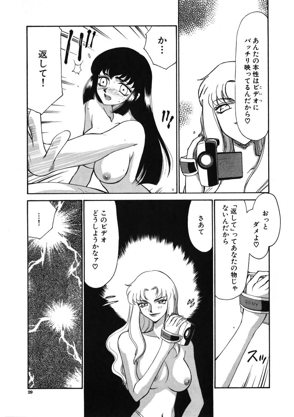 [Taira Hajime] Yuukyuu no Toki - Page 30