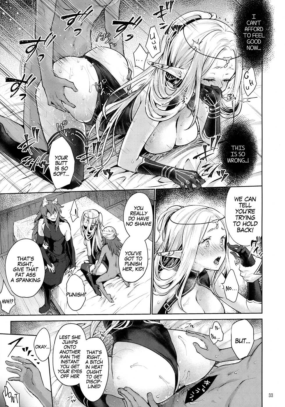 (SC2017 Winter) [Kaze no Gotoku! (Fubuki Poni)] Hajimete no Sekaiju 2 (Sekaiju no Meikyuu) [English] [MegaFagget] - Page 32