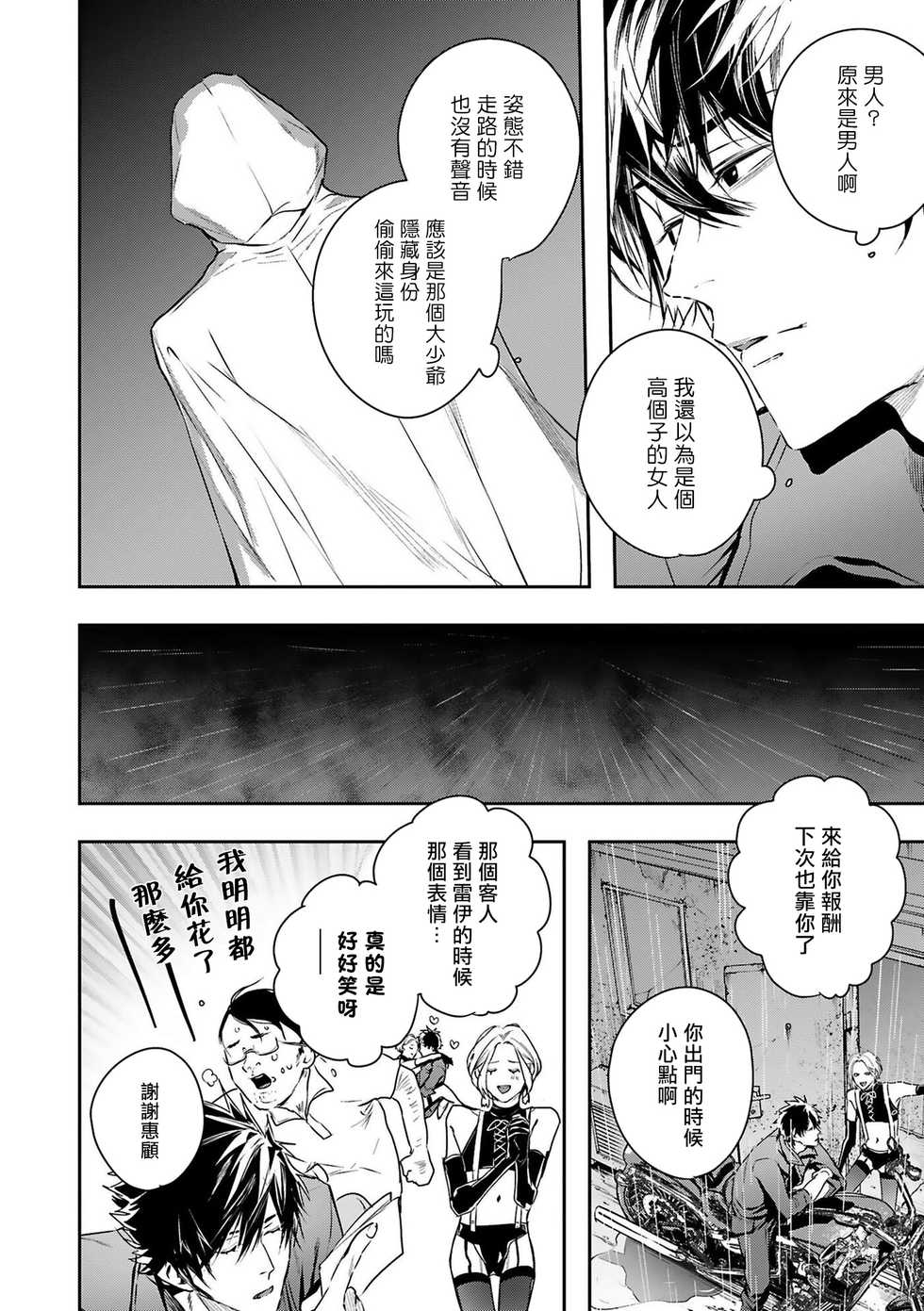 [Seina Anji] World's End Blue Bird | 末世青鸟 Ch. 1-3 [Chinese] [拾荒者汉化组] [Digital] - Page 17