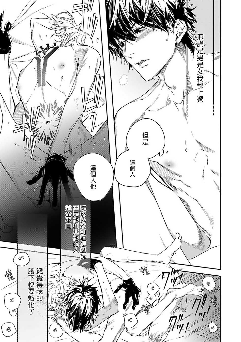 [Seina Anji] World's End Blue Bird | 末世青鸟 Ch. 1-3 [Chinese] [拾荒者汉化组] [Digital] - Page 34