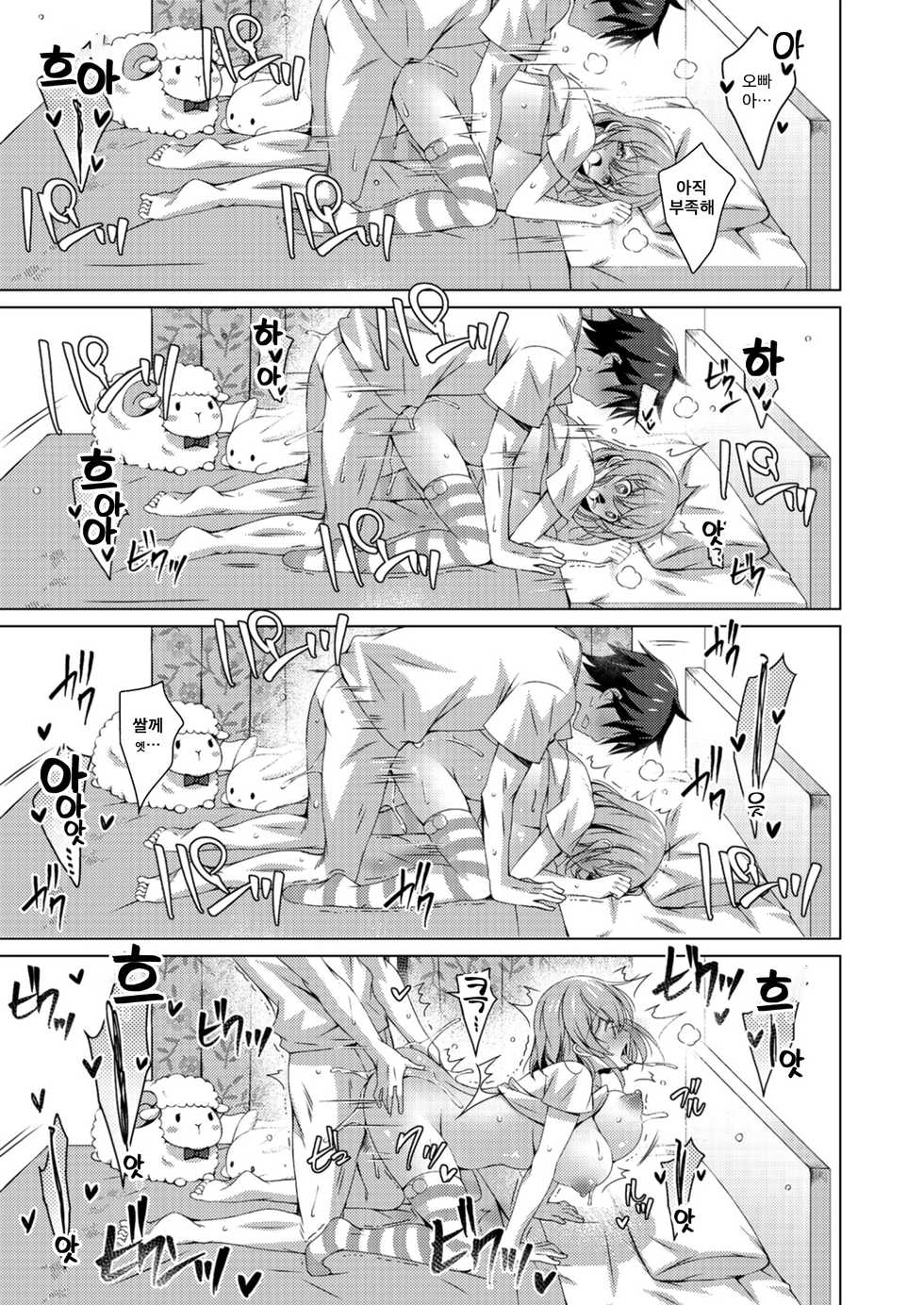 [Fetichism Pocket (Various)] Teiten Kansoku | 정점관측 [Korean] [차르봄바] [Digital] - Page 22