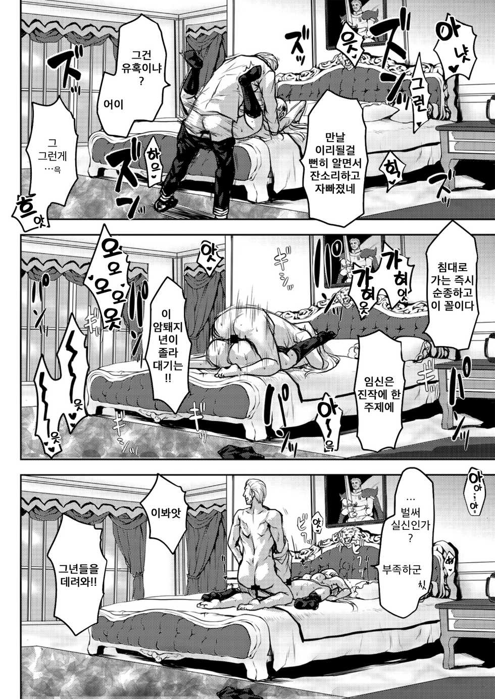 [Fetichism Pocket (Various)] Teiten Kansoku | 정점관측 [Korean] [차르봄바] [Digital] - Page 35