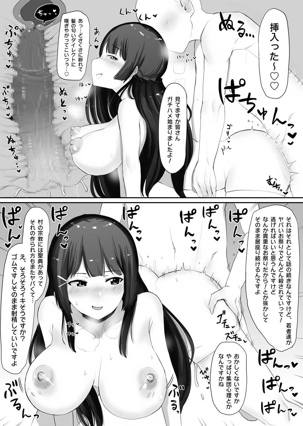 [Omochi Noubyoin (Ningen Janai)] Midsommar no Kansou o Katarinagara Gom Koubi suru Tsukino Mito (Tsukino Mito) - Page 5