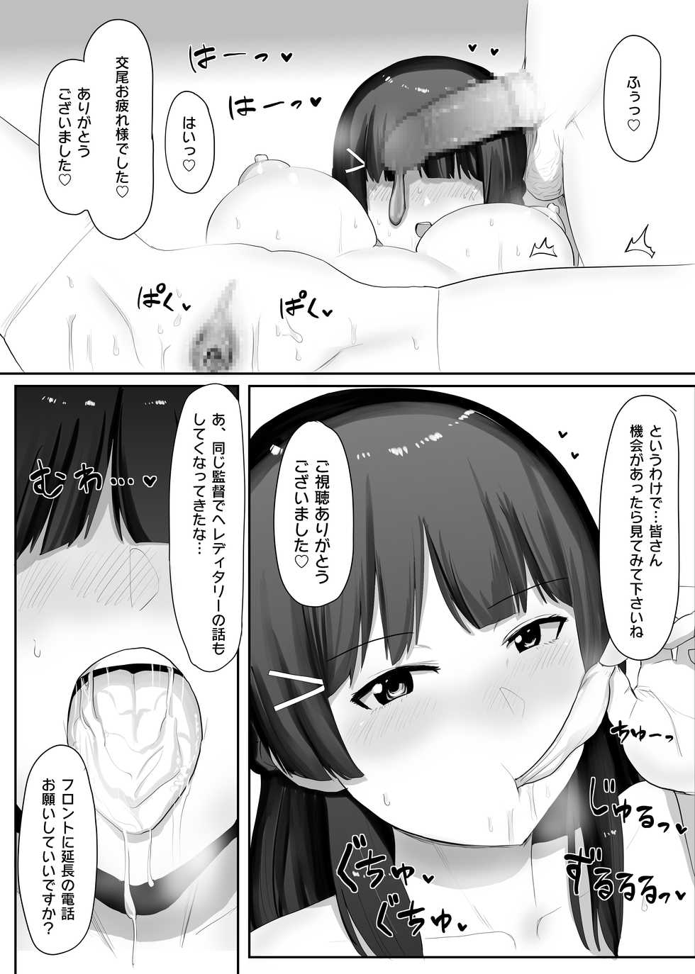 [Omochi Noubyoin (Ningen Janai)] Midsommar no Kansou o Katarinagara Gom Koubi suru Tsukino Mito (Tsukino Mito) - Page 12