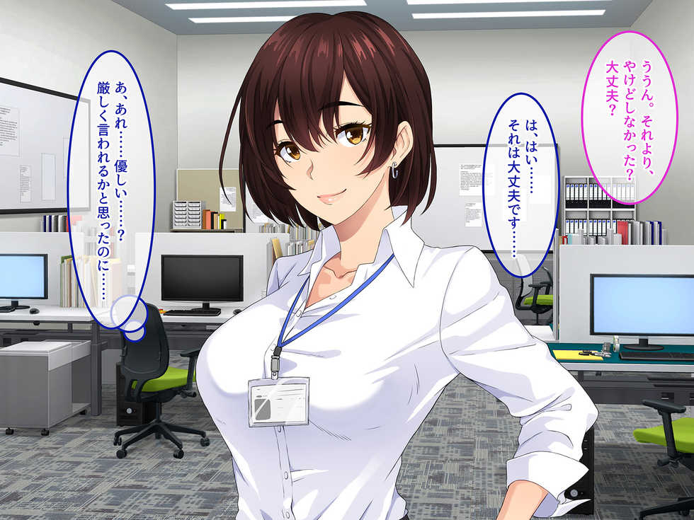 [Amai Wakusei] Kyokon Danshi ~Jishin no Nai Kyokon no Ore e Kyonyuu Joushi kara no Seikyouiku~ - Page 23