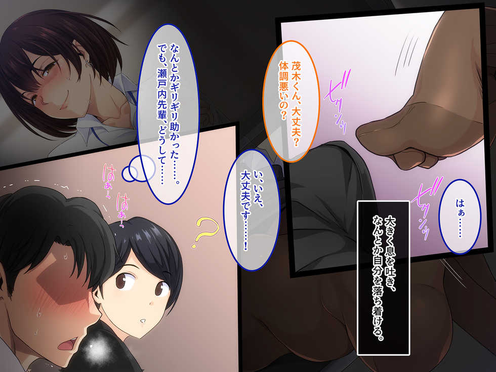 [Amai Wakusei] Kyokon Danshi ~Jishin no Nai Kyokon no Ore e Kyonyuu Joushi kara no Seikyouiku~ - Page 38