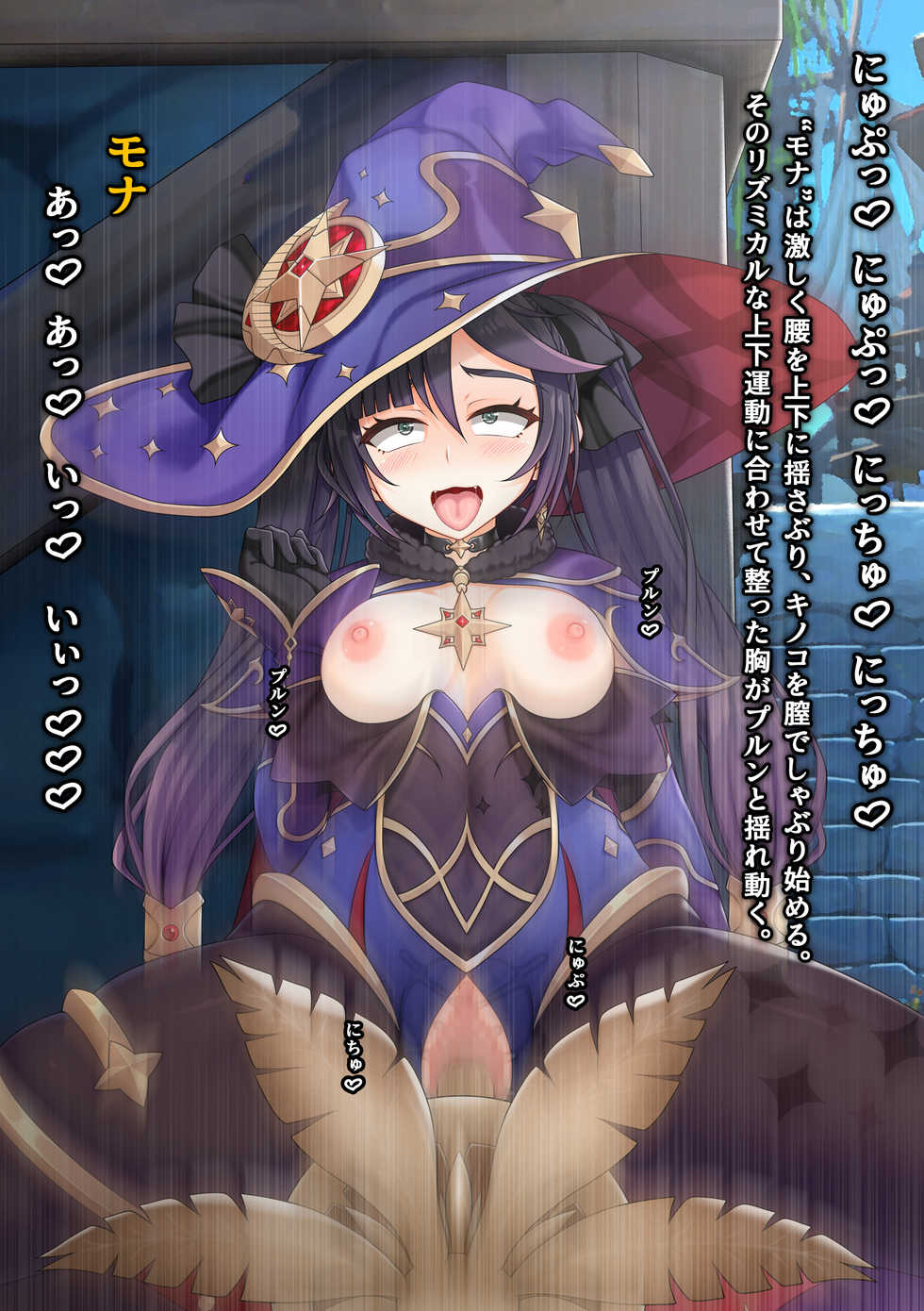[Atera] Mona's Philanemo Mushroom Masturbation (Genshin Impact) [Japanese] - Page 26