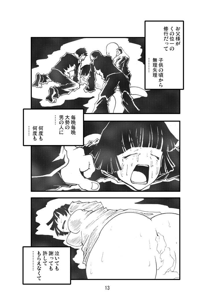 [Zettai Kanzen Rippoutai] Anal Matsuri Hinata Boukou Ninpouchou (Naruto) [Digital] - Page 12