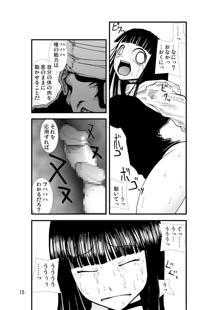 [Zettai Kanzen Rippoutai] Anal Matsuri Hinata Boukou Ninpouchou (Naruto) [Digital] - Page 14