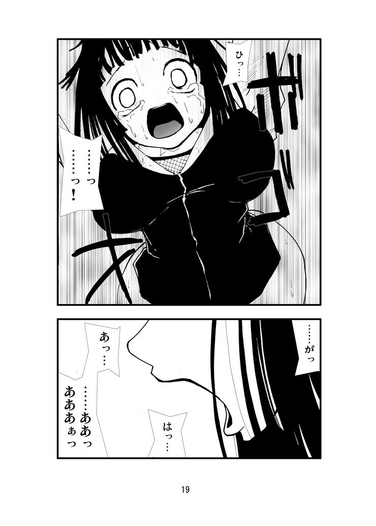 [Zettai Kanzen Rippoutai] Anal Matsuri Hinata Boukou Ninpouchou (Naruto) [Digital] - Page 18