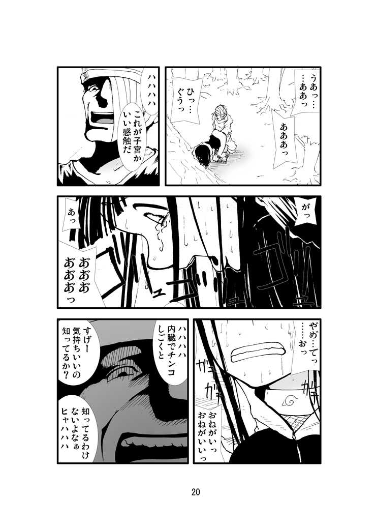[Zettai Kanzen Rippoutai] Anal Matsuri Hinata Boukou Ninpouchou (Naruto) [Digital] - Page 19