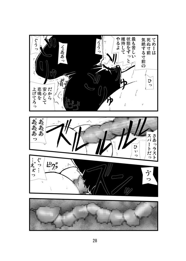 [Zettai Kanzen Rippoutai] Anal Matsuri Hinata Boukou Ninpouchou (Naruto) [Digital] - Page 27