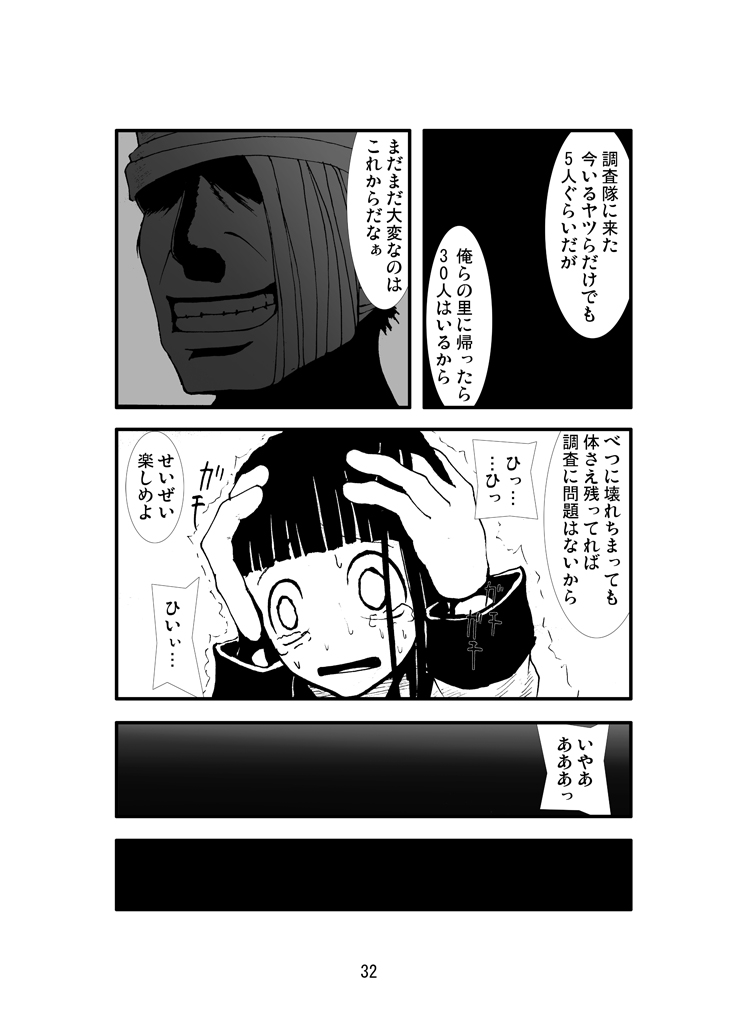 [Zettai Kanzen Rippoutai] Anal Matsuri Hinata Boukou Ninpouchou (Naruto) [Digital] - Page 31