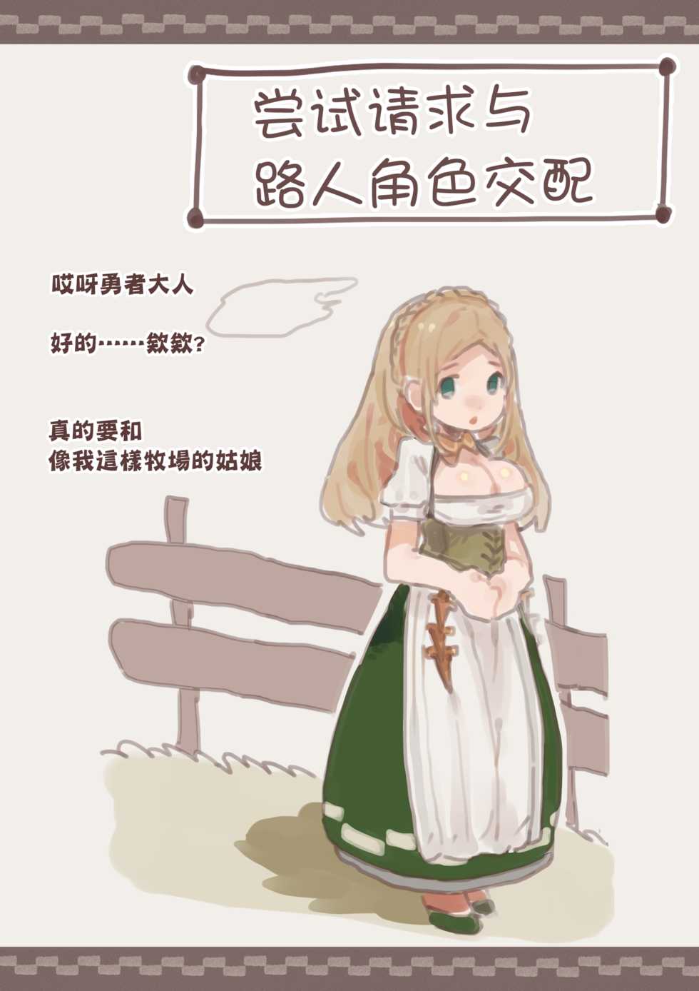 [Kemomimi Eki] Fantasy no Seiyoku Matome [Chinese] [白杨汉化组] - Page 3