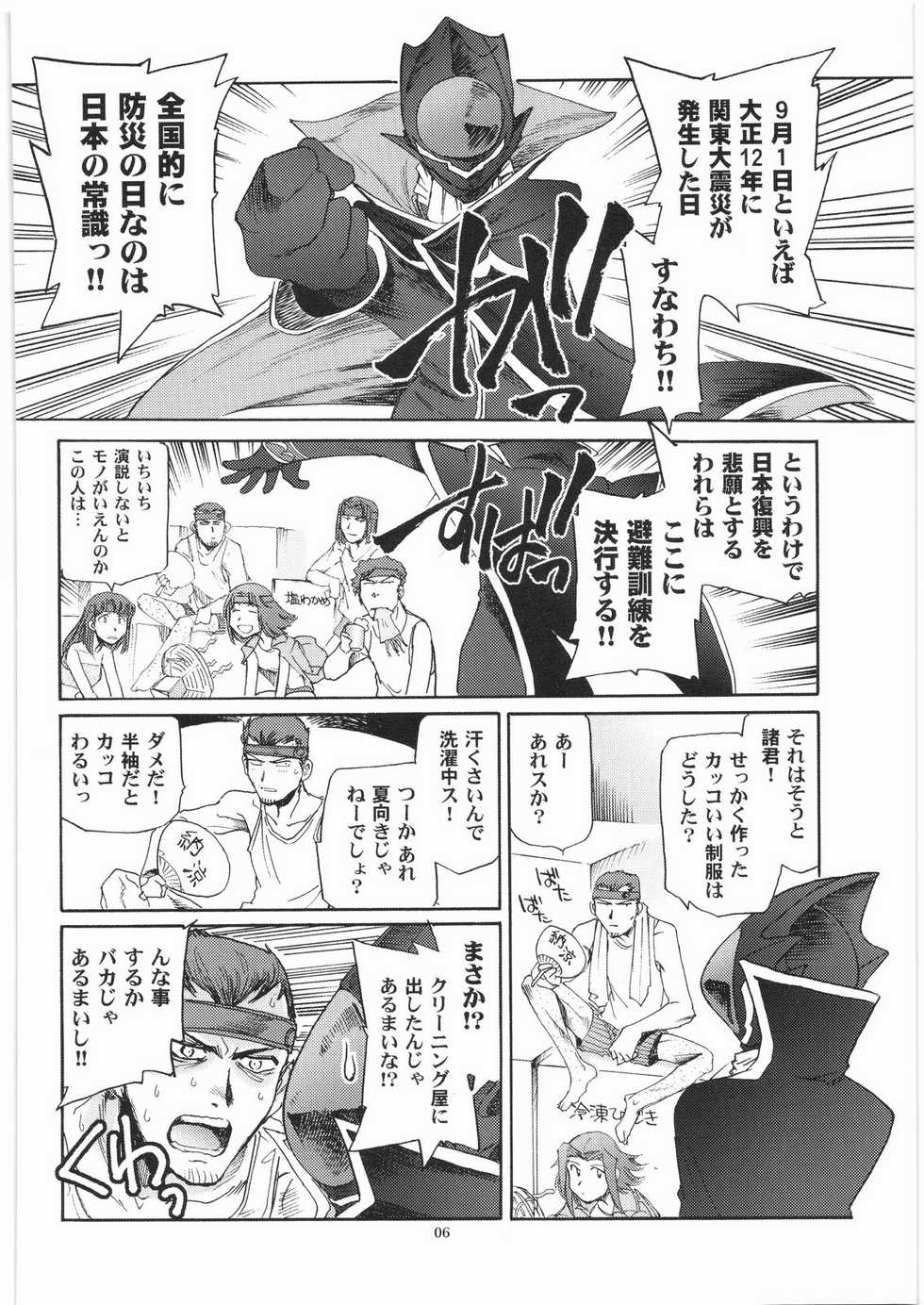 (C75) [Okinawa Taieki Gunjinkai (Yasunaga Kouichirou)] CODELOST R2 (Code Geass) - Page 5