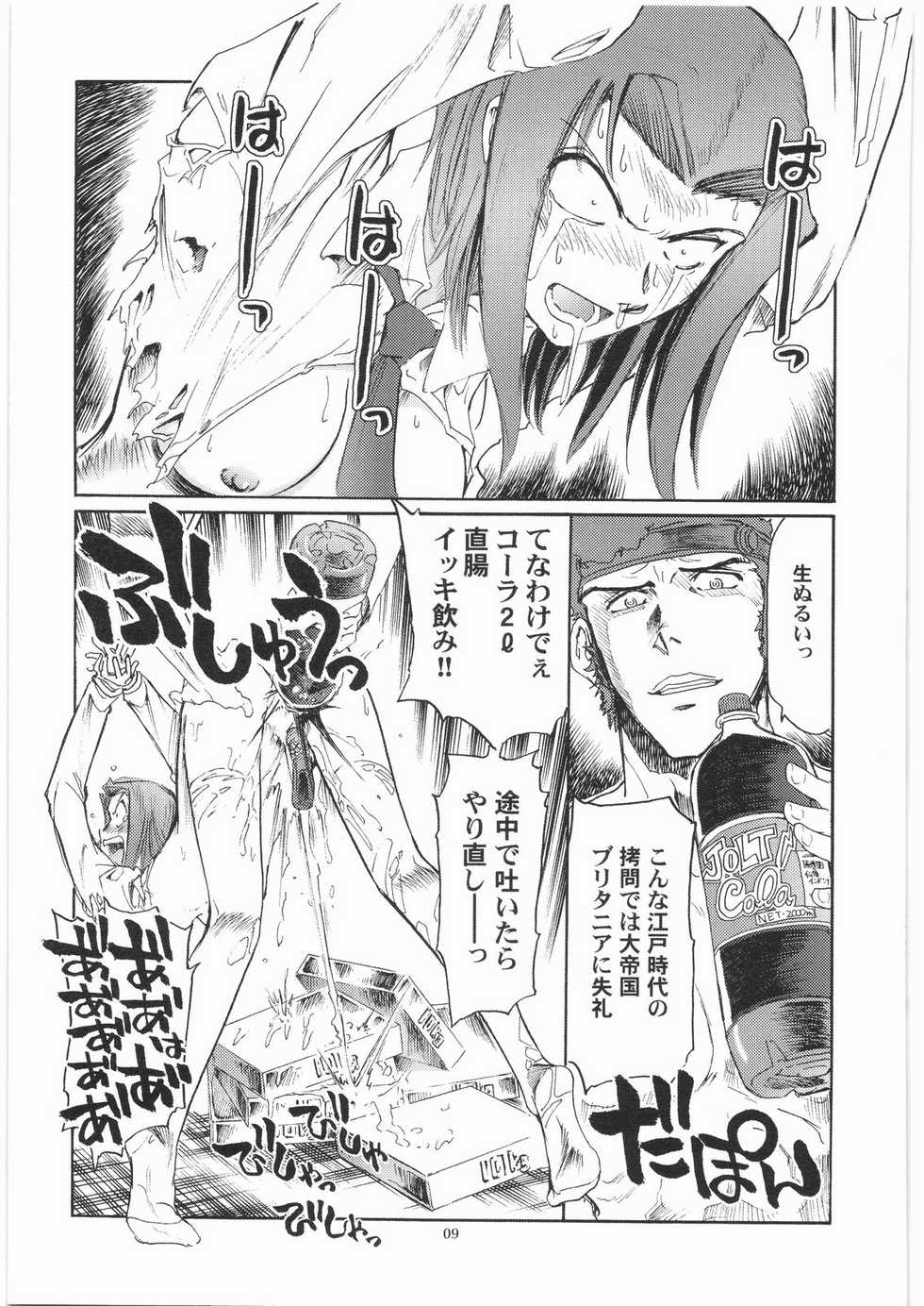 (C75) [Okinawa Taieki Gunjinkai (Yasunaga Kouichirou)] CODELOST R2 (Code Geass) - Page 8