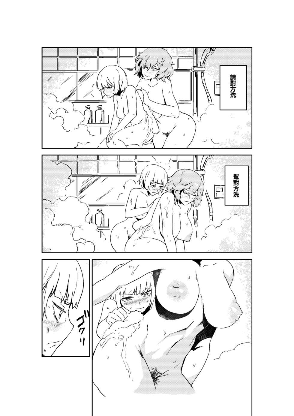 [SENMURA (Senmura)] Sa Ikau, Youmu o Tsurete Les Fuzoku e. | “一起去吧!” 妖夢被帶去了蕾絲風俗店 (Touhou Project) [Chinese] [Five9个人汉化] [Digital] - Page 10