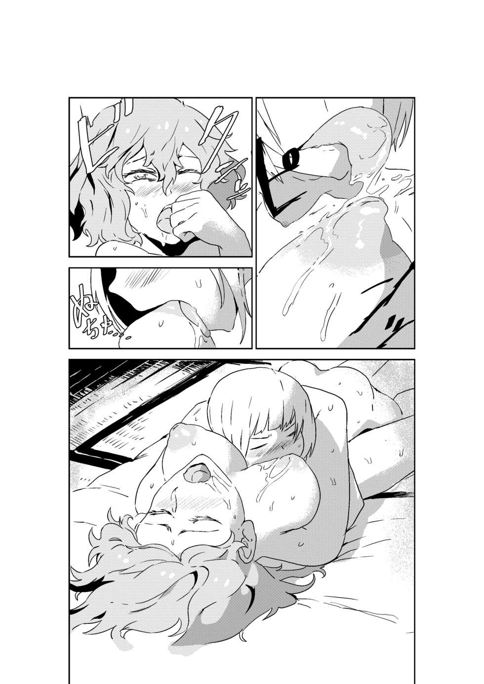 [SENMURA (Senmura)] Sa Ikau, Youmu o Tsurete Les Fuzoku e. | “一起去吧!” 妖夢被帶去了蕾絲風俗店 (Touhou Project) [Chinese] [Five9个人汉化] [Digital] - Page 17