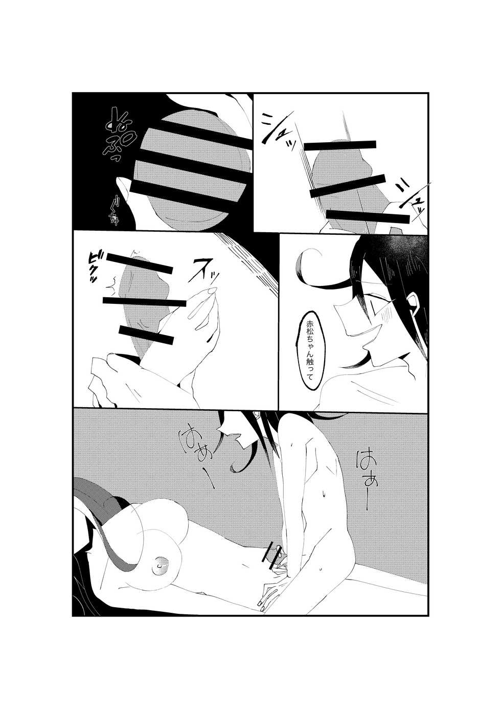 [Tono] R-18 G [WEB Sairoku] Ouaka "NECROPHILIA" - Page 13