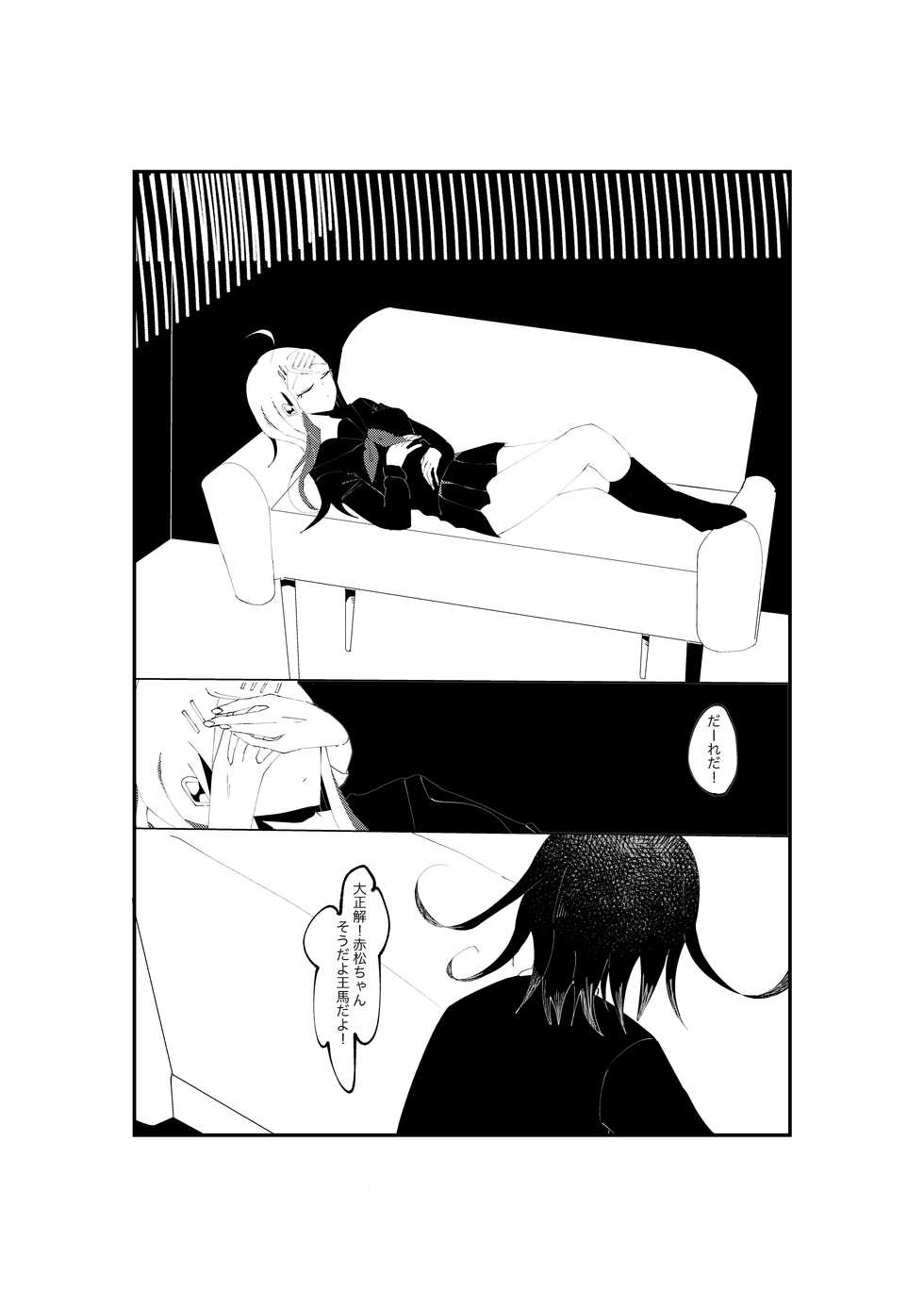 [Tono] R-18 G [WEB Sairoku] Ouaka "NECROPHILIA" - Page 25