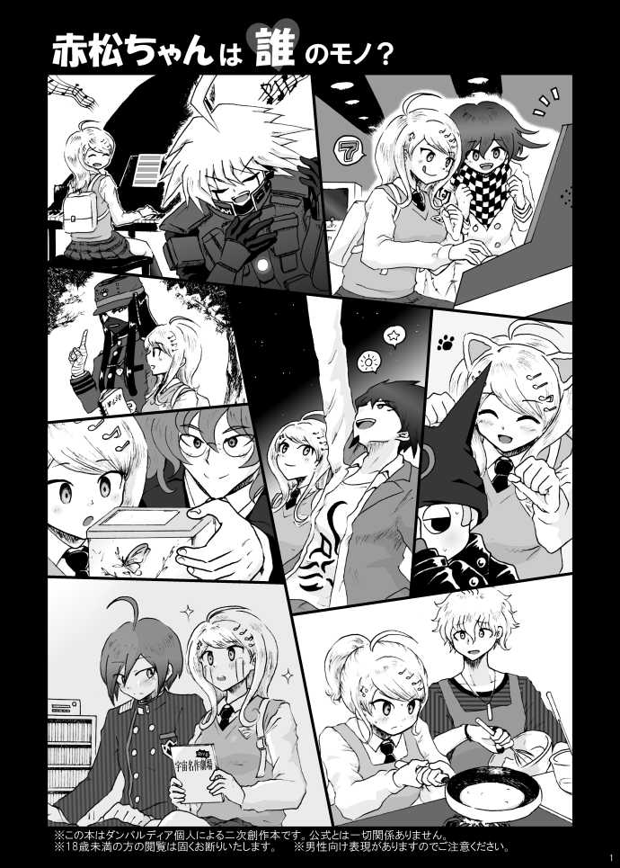 [Danbarudia] [Web Sairoku] Sai Aka: Ouaka = 2: 8 No Benizake Jiku Gesuero Ryoujoku NTR Manga - Page 1