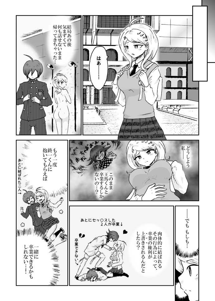 [Danbarudia] [Web Sairoku] Sai Aka: Ouaka = 2: 8 No Benizake Jiku Gesuero Ryoujoku NTR Manga - Page 19