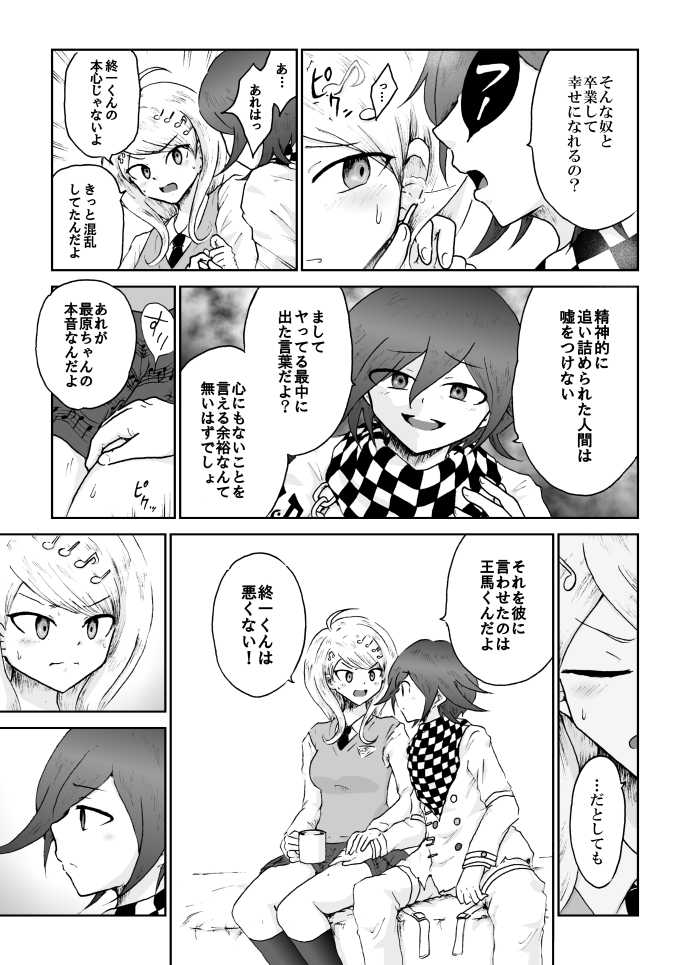 [Danbarudia] [Web Sairoku] Sai Aka: Ouaka = 2: 8 No Benizake Jiku Gesuero Ryoujoku NTR Manga - Page 29