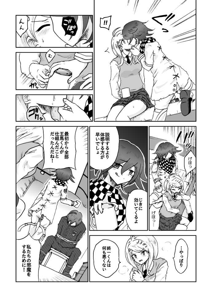 [Danbarudia] [Web Sairoku] Sai Aka: Ouaka = 2: 8 No Benizake Jiku Gesuero Ryoujoku NTR Manga - Page 31