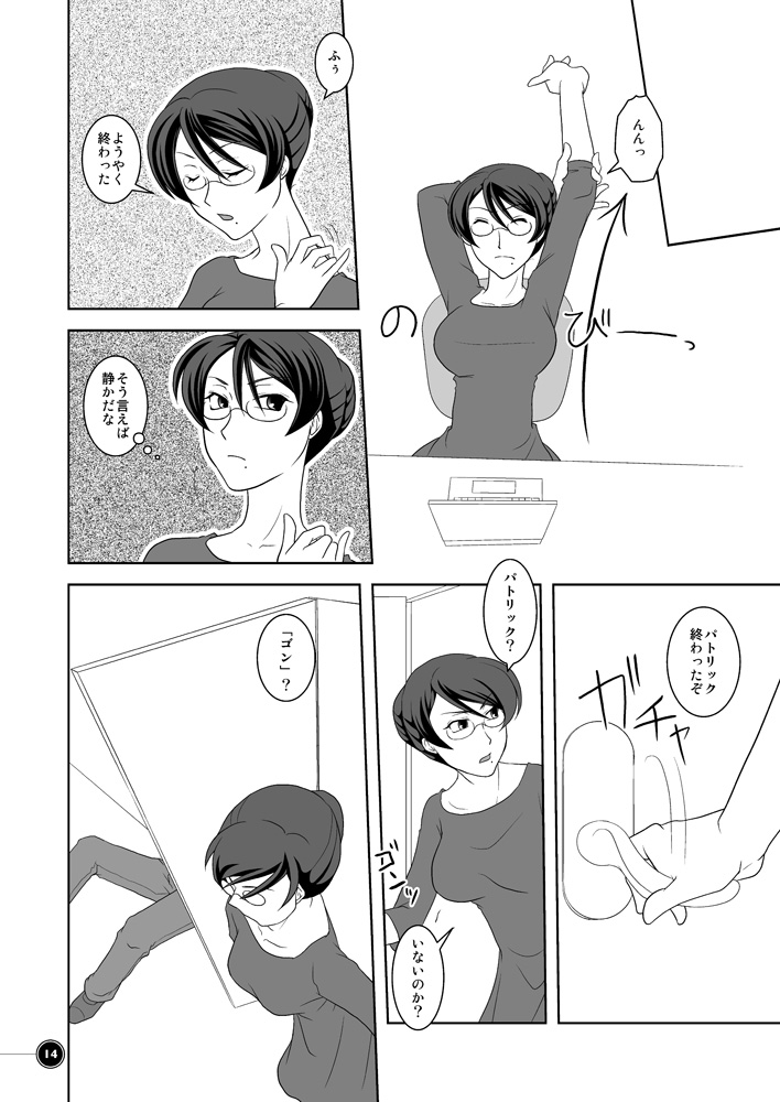[Miyabi] [Korakati] 'Ainochikara' - Page 9