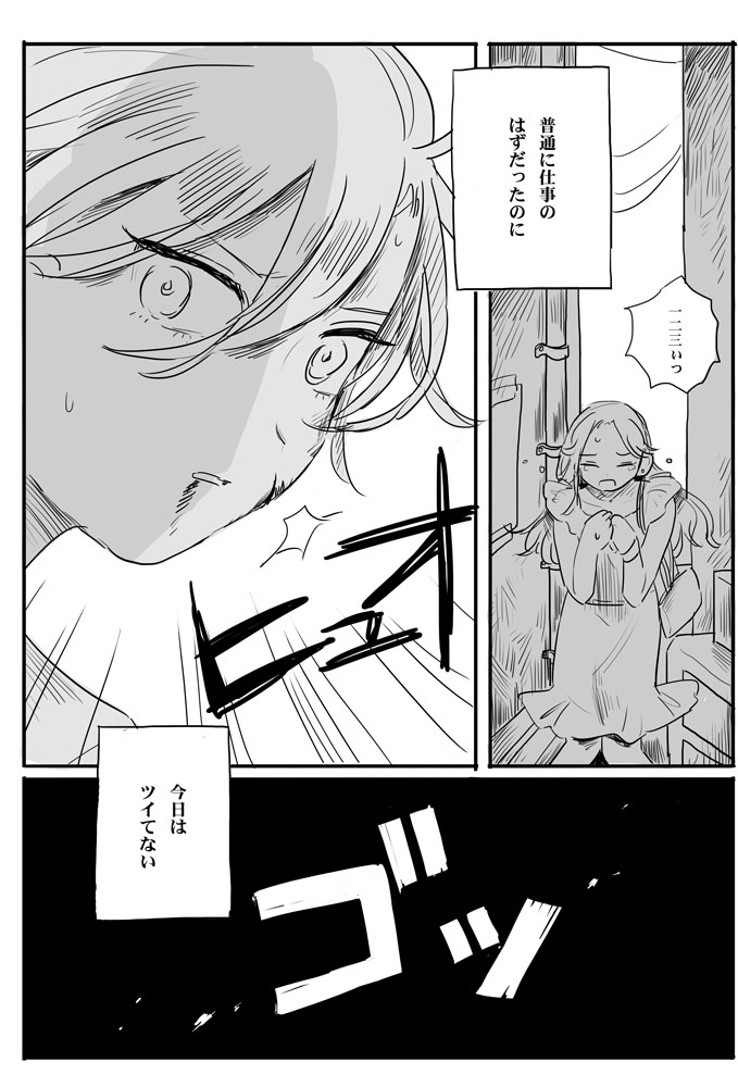 [Asami (Toufu)] [Web Sairoku] Recollection - Page 3
