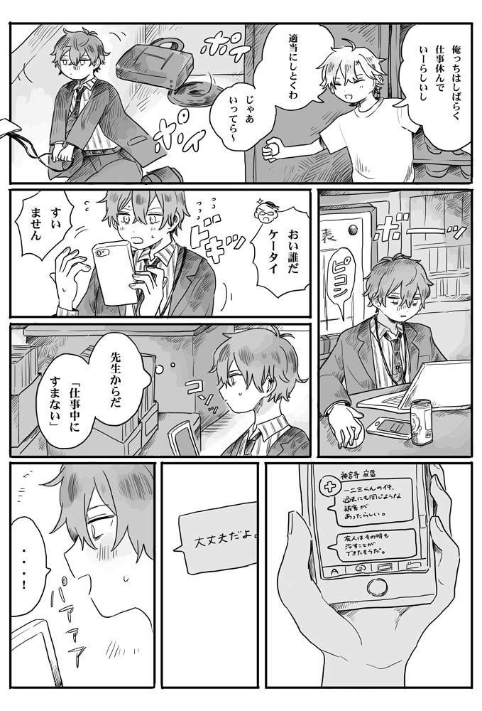 [Asami (Toufu)] [Web Sairoku] Recollection - Page 10