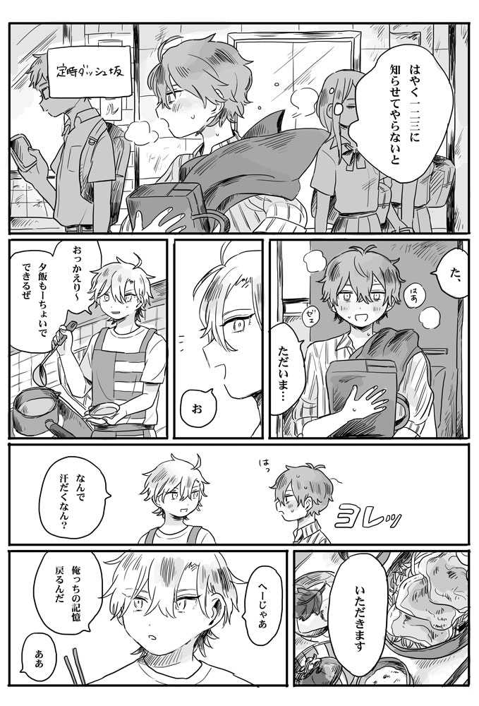 [Asami (Toufu)] [Web Sairoku] Recollection - Page 11