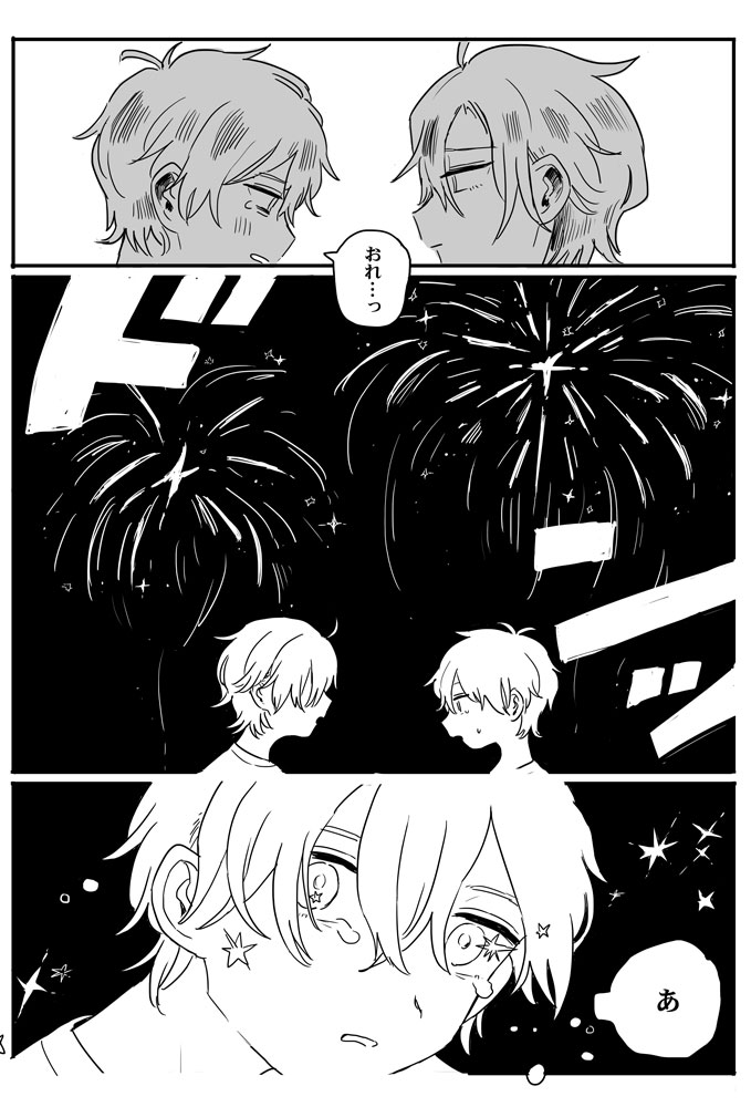 [Asami (Toufu)] [Web Sairoku] Recollection - Page 20