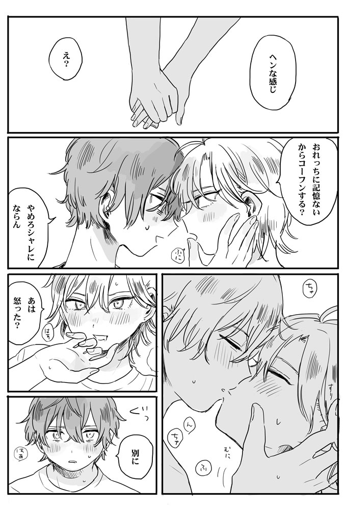 [Asami (Toufu)] [Web Sairoku] Recollection - Page 24