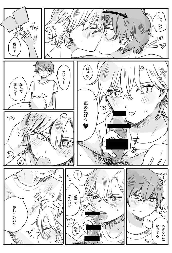 [Asami (Toufu)] [Web Sairoku] Recollection - Page 26