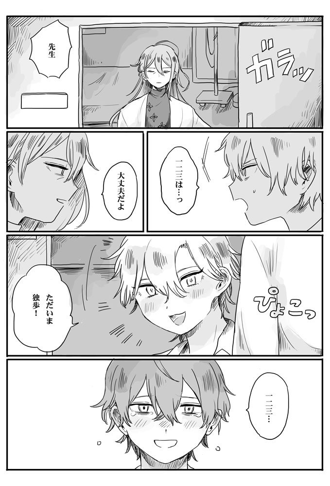 [Asami (Toufu)] [Web Sairoku] Recollection - Page 31