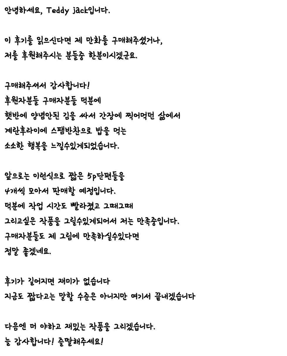 [Teddy_Jack] Sketch Manga 1-4~ (Gumroad) - Page 26