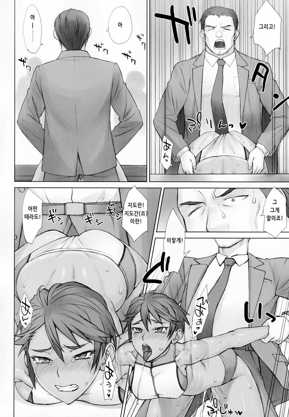 [Manguri Cannon (Various)] Guidance Rape Assemble!!｜지도간 Assemble!! [Korean] - Page 4