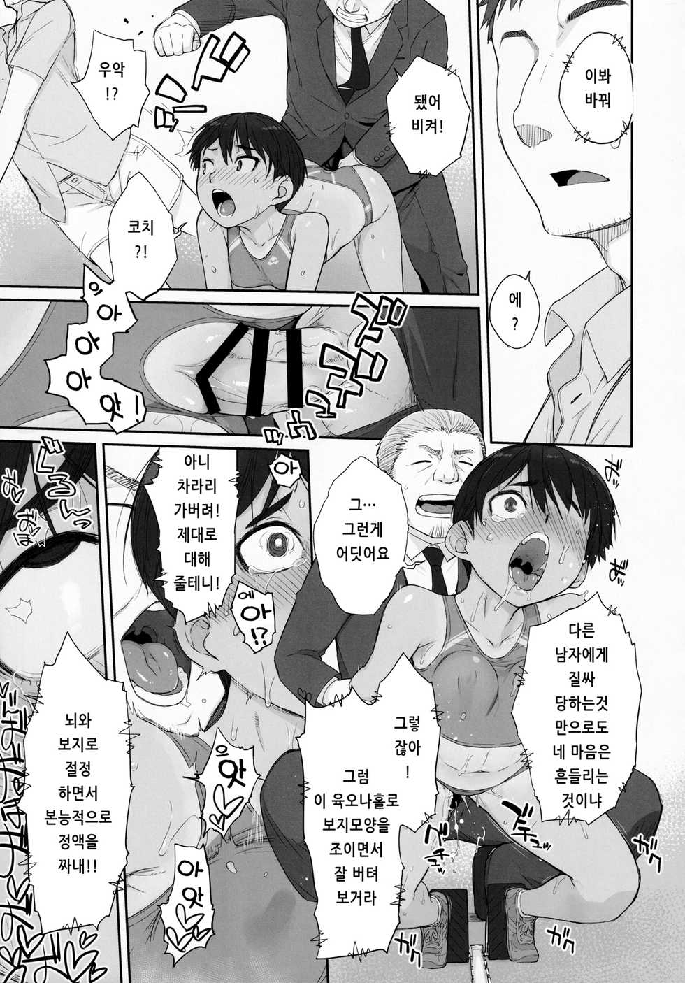 [Manguri Cannon (Various)] Guidance Rape Assemble!!｜지도간 Assemble!! [Korean] - Page 25