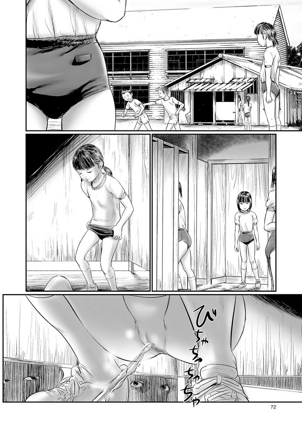 [Shinjima Saki] DEBIAS 2 (COMIC Mate Legend Vol. 35 2020-10) [Chinese] [Digital] - Page 4