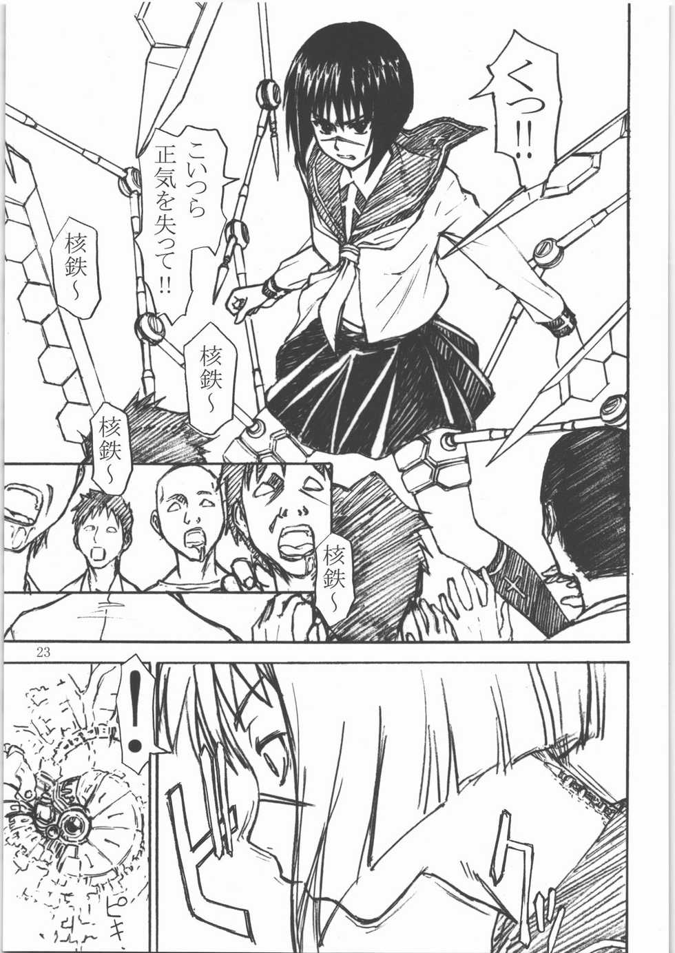 (C71) [High Thrust (Zounosuke, Inomaru)] Thrust Renkin (Busou Renkin) - Page 22