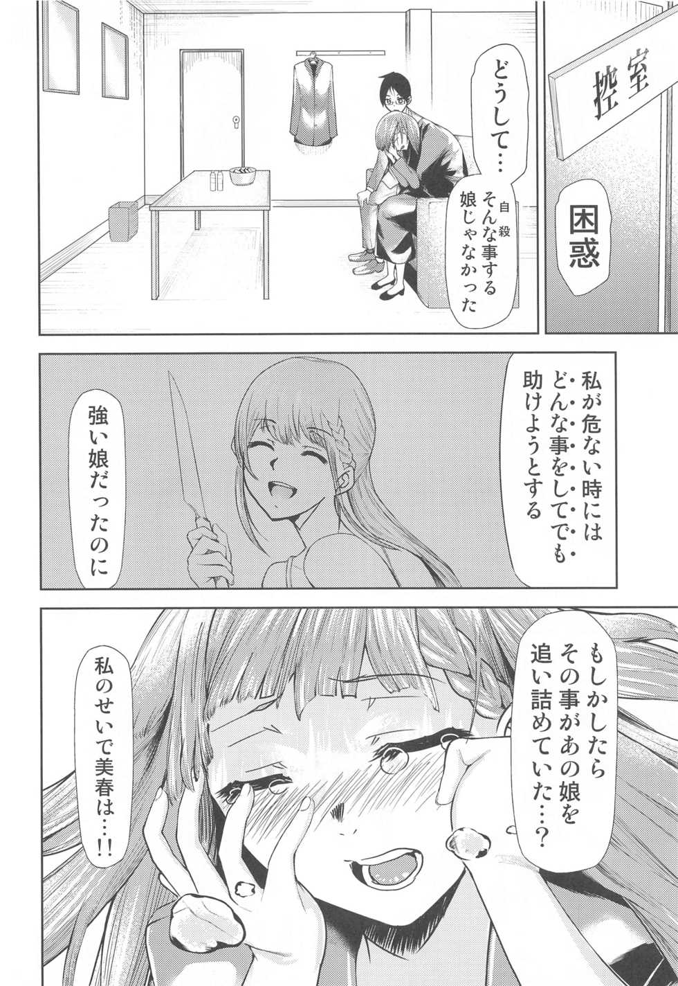 (AC3) [Studio KIMIGABUCHI (Kimimaru)] Boku ga Mafuyu-sensei to Sex shita Nochi (Bokutachi wa Benkyou ga Dekinai) - Page 3