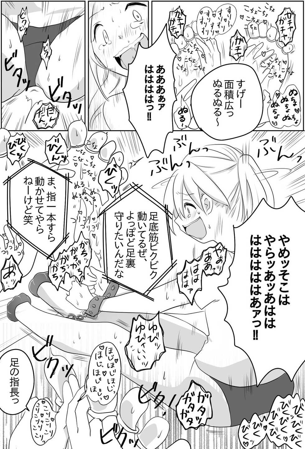 [Muriyari Egao (Aoneko)] Ashiura no Yakata - Page 10